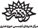 لوگو-تجسمی مرکز هنرهای تجسمی حوزه هنری انقلاب اسلامی