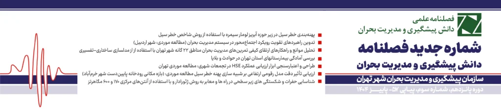 پرتال فصلنامه-پاییز404